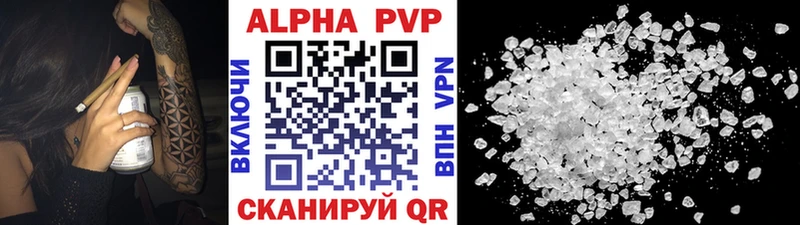 Альфа ПВП кристаллы Светогорск