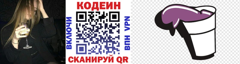 ссылка на мегу ONION  как найти наркотики  Светогорск  Кодеин Purple Drank 