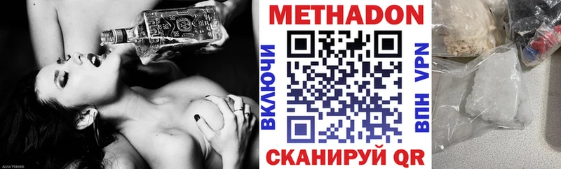 Метадон VHQ  Светогорск 