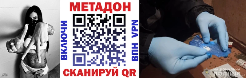 МЕТАДОН мёд Светогорск